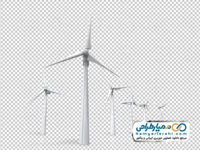 تصویر png توربین بادی