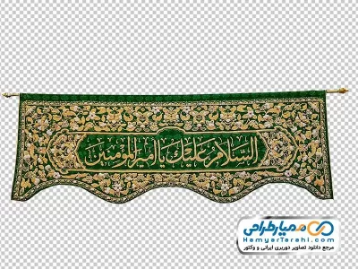 دانلود دوربری پرچم درب ورودی حرم امام علی