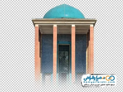 تصویر با کیفیت آرامگاه سعدی با فرمت png
