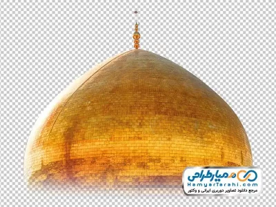 تصویر با کیفیت گنبد امامین عسکریین با فرمت png