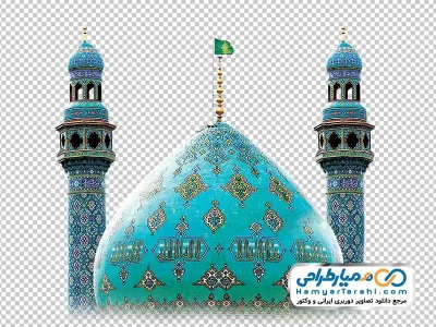 عکس png گنبد و گلدسته مسجد جمکران