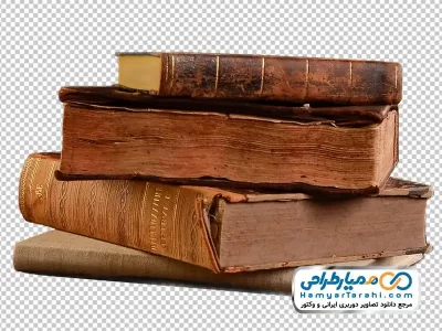 عکس با کیفیت کتب قدیمی