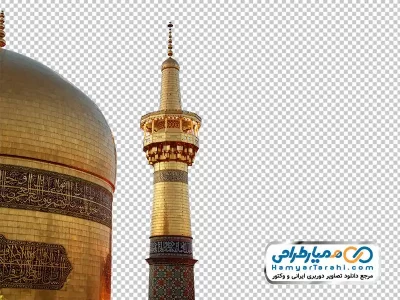 دوربری گنبد و گلدسته امام رضا