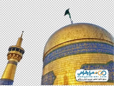 تصویر png گنبد و گلدسته امام رضا