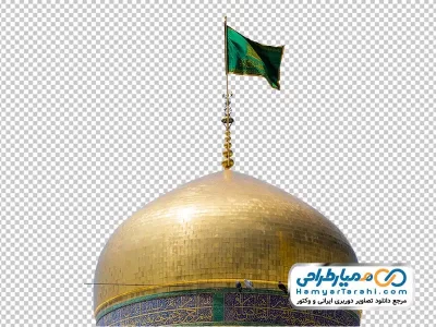 دانلود تصویر png گنبد امام رضا