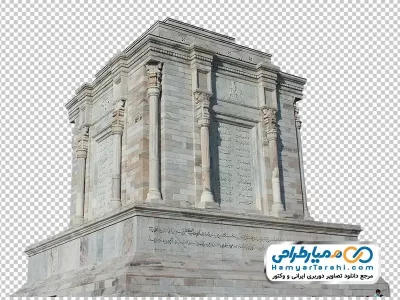 تصویر png مقبره فردوسی