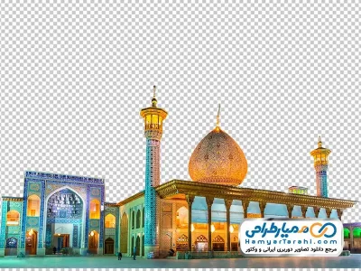 تصویر png صحن حرم شاهچراغ