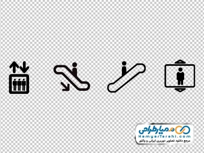تصویر png پله برقی و آسانسور