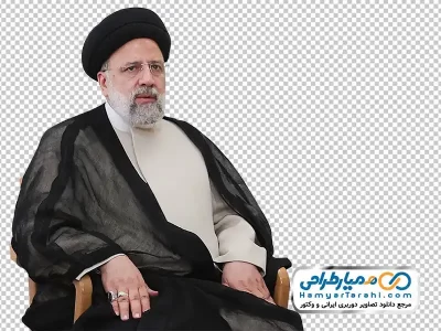 عکس png حجت الاسلام ابراهیم رئیسی