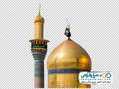دانلود تصویر png گنبد و گلدسته مطهر امام کاظم