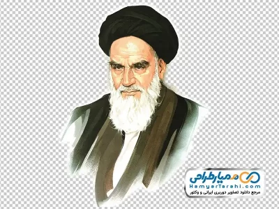 تصویر png آیت الله خمینی