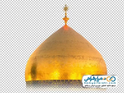 دانلود عکس png گنبد حضرت امیرالمومنین