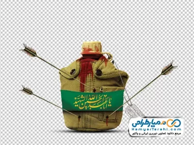 عکس png قمقمه آب سرباز
