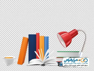دانلود تصویر وکتوری کتاب و چراغ مطالعه