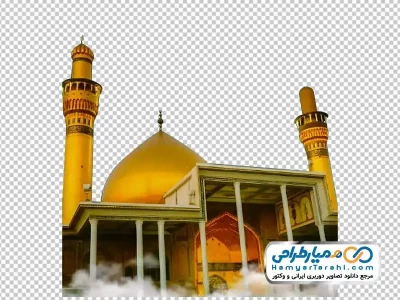 عکس png صحن و گنبد و گلدسته کاظمین