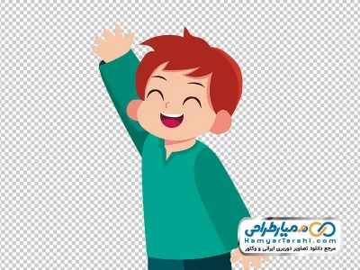 دانلود تصویر کارتونی پسر بچه خندان