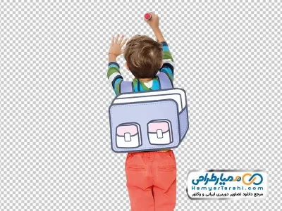 عکس با کیفیت دانش آموز پسر با کیف و مداد