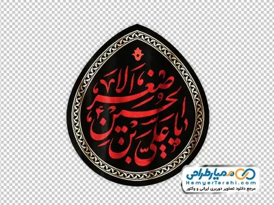 تایپوگرافی یا علی اصغر