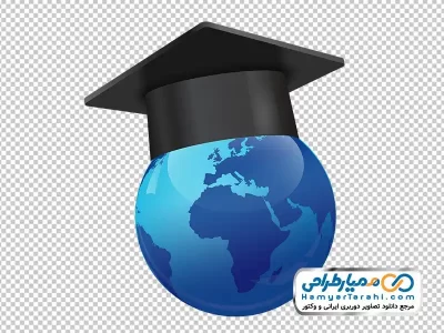 دانلود تصویر وکتوری کره زمین و کلاه فارغ التحصیلی
