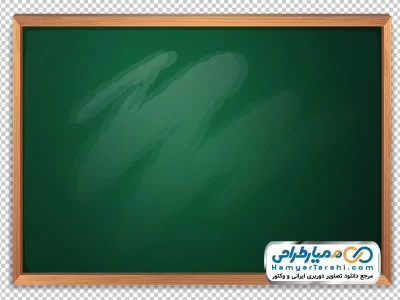 تصویر تخته سیاه