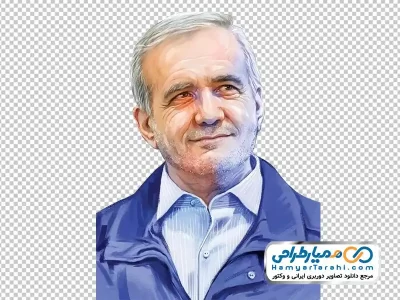 تصویر با کیفیت مسعود پزشکیان