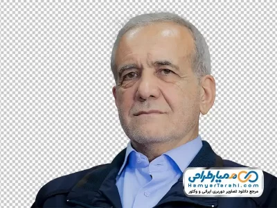دانلود عکس رئیس جمهور مسعود پزشکیان