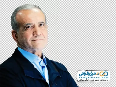 تصویر با کیفیت رئیس جمهور آقای مسعود پزشکیان