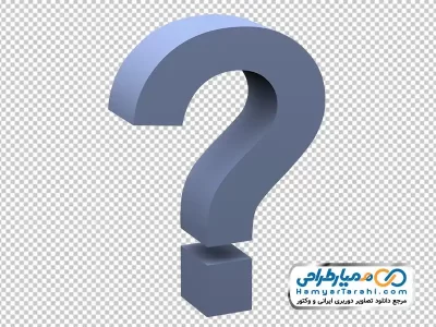 دانلود تصویر وکتوری علامت سوال