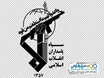 فایل دوربری آرم سپاه پاسدارن