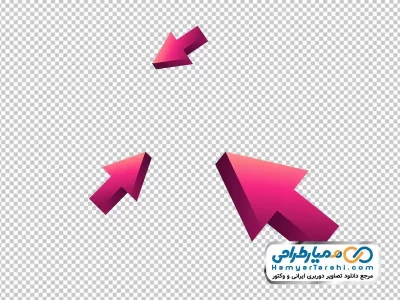 عکس png فلش جهت دار سه بعدی