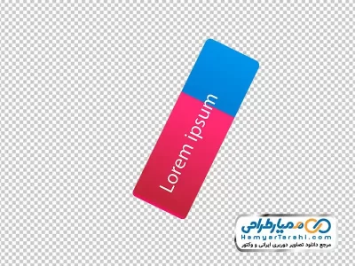 دانلود تصویر وکتوری پاک کن دو رنگ