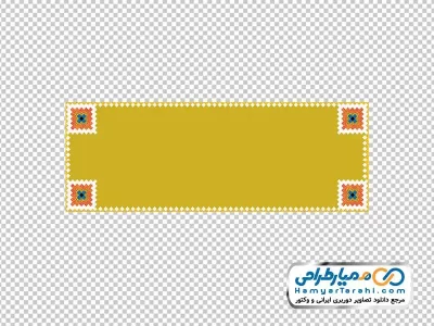 دوربری کادر متن اسلیمی