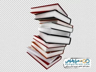 دانلود عکس کتاب روی هم چیده با فرمت png