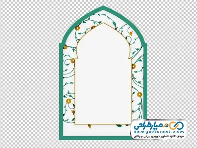 دوربری کادر اسلیمی گلدار به شکل محراب برای متن و عنوان