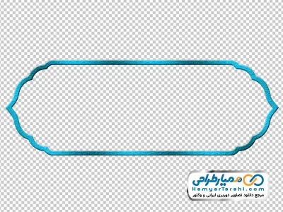 دوربری فایل کادر ساده اسلیمی آبی