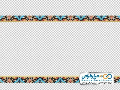 دوربری وکتوری حاشیه و نوار تذهیب