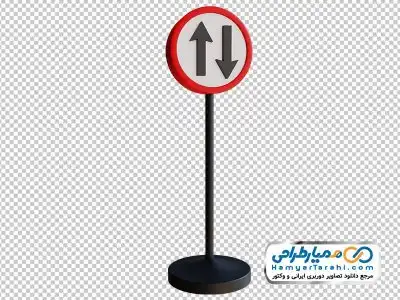 دانلود دوربری تابلو دایره ای جاده دو طرفه