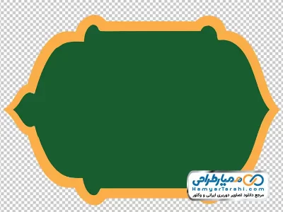 دانلود تصویر png کادر اسلیمی ساده دور طلایی