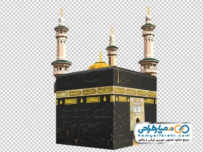 تصویر وکتوری کعبه با فرمت png
