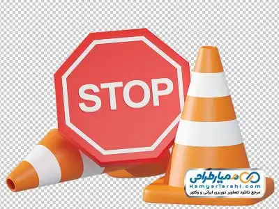 تصویر با کیفیت موانع هشدار دهنده