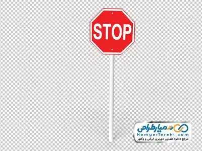 تصویر png تابلو استوپ