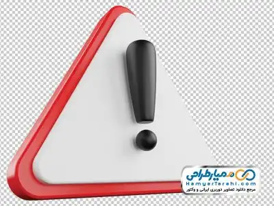 دوربری تصویر تابلو خطر