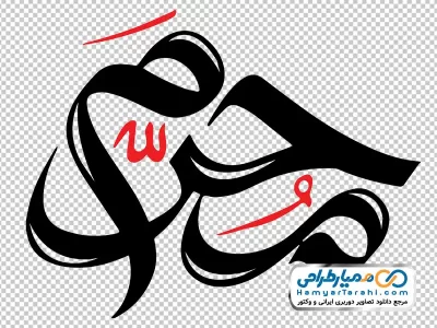 تایپوگرافی محرم