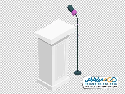 تصویر وکتوری میز سخنرانی و تریبون با فرمت png