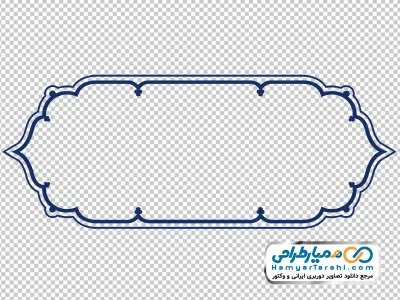 عکس png فریم متن بدون پس زمینه
