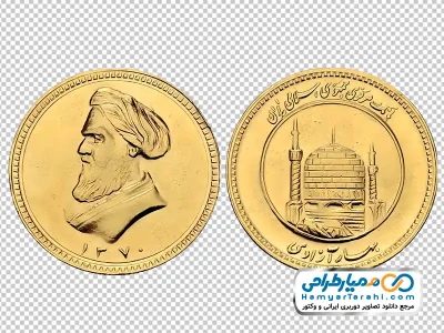تصویر با کیفیت سکه بهار آزادی