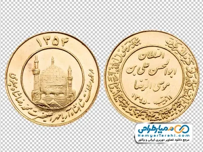 تصویر png نیم سکه بهار آزادی سال 1358