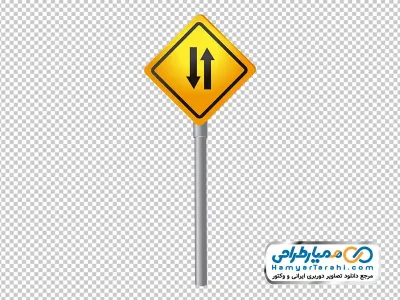 تصویر وکتوری تابلو هشدار جاده دوطرفه با فرمت png