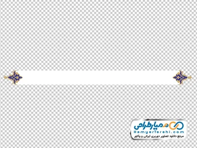 دانلود تصویر با کیفیت قاب ساده با حاشیه نقوش سنتی اسلامی