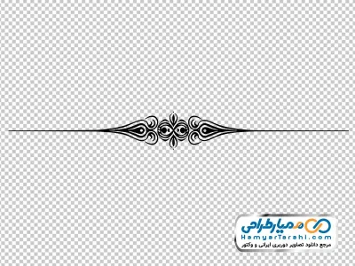 عکس png حاشیه افقی و جدا کننده طرح دار